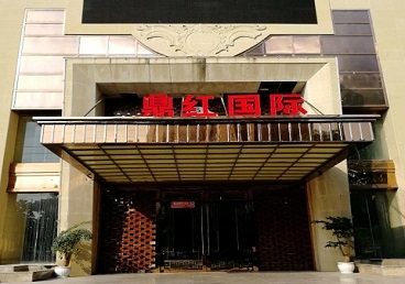 阳东商务KTV少爷哪家最开放-鼎红国际KTV消费价格玩乐点评