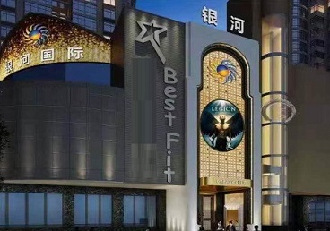 阳东KTV荤台花场男公关服务好-银河国际KTV花场消费点评